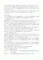  공공부조의 개요와 특성 4페이지