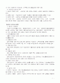 공공부조의 개요와 특성 7페이지