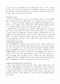  공공부조의 개요와 특성 14페이지
