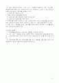  공공부조의 개요와 특성 21페이지
