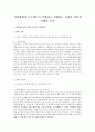기업체에서 프로젝트가 설계되고 진행되는 과정을 간단한 사례를 들어 1페이지
