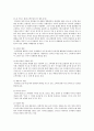 기업체에서 프로젝트가 설계되고 진행되는 과정을 간단한 사례를 들어 2페이지