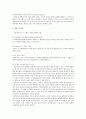 기업체에서 프로젝트가 설계되고 진행되는 과정을 간단한 사례를 들어 5페이지