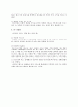 기업체에서 프로젝트가 설계되고 진행되는 과정을 간단한 사례를 들어 6페이지