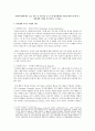 사회복지영역에서 노인, 아동 중 기부금을 둘 중 한 대상에게만 지원을 해야 할 때 어느 대상에게 지원을 할 것인지 그 이유는 1페이지