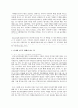 사회복지영역에서 노인, 아동 중 기부금을 둘 중 한 대상에게만 지원을 해야 할 때 어느 대상에게 지원을 할 것인지 그 이유는 2페이지