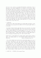 사회복지영역에서 노인, 아동 중 기부금을 둘 중 한 대상에게만 지원을 해야 할 때 어느 대상에게 지원을 할 것인지 그 이유는 3페이지