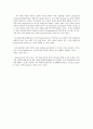 사회복지영역에서 노인, 아동 중 기부금을 둘 중 한 대상에게만 지원을 해야 할 때 어느 대상에게 지원을 할 것인지 그 이유는 4페이지