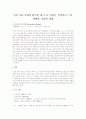 일본 애도시대에 활약한 화가 중 한명을 선택하여 그의 생애와 직업에 대해  1페이지