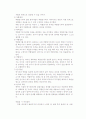 평생교육방법론 제10장 역할극  3페이지