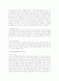 안나 프로이드의 방어기제에 대하여 자신의 일상생활 예를 들어 설명 2페이지