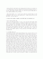 외주를 주는 것과 자체 생산의 장단점을 평가하고 귀하가 종사하고 있거나 관심있는 기업에서는 어떤 전략을 택하는 것이 바람직한지 논의하기  2페이지