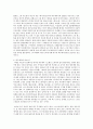 외주를 주는 것과 자체 생산의 장단점을 평가하고 귀하가 종사하고 있거나 관심있는 기업에서는 어떤 전략을 택하는 것이 바람직한지 논의하기  3페이지
