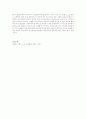 저출산을 대비한 사회복지실천 서비스 방향  6페이지