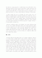 도시공원 녹지의 효과  4페이지
