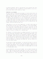 [30년만의 휴식] 우수 독후감 요약자료 2페이지