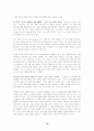 [30년만의 휴식] 우수 독후감 요약자료 13페이지