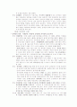 사회복지개론 장애인복지 요약 2페이지