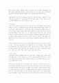 인간과 환경 디자인의 상호성 6페이지