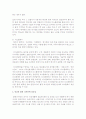 인간과 환경 디자인의 상호성 8페이지