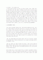 우리나라 조세제도와 관련된 정책분석 6페이지