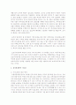 정치경제학의 포획이론 관련 정책분석 사례 7페이지