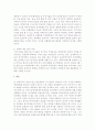 정치경제학의 포획이론 관련 정책분석 사례 8페이지