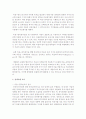 경부고속철도 사례를 통해 본 정책분석  4페이지