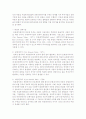 경부고속철도 사례를 통해 본 정책분석  5페이지