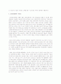 경부고속철도 사례를 통해 본 정책분석  7페이지