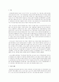 지방자치단체에서 운영하는 사행성 사업에 대한 정책분석 사례  2페이지