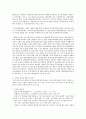 지방자치단체에서 운영하는 사행성 사업에 대한 정책분석 사례  3페이지