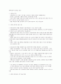 지방자치단체에서 운영하는 사행성 사업에 대한 정책분석 사례  4페이지