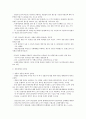 지방자치단체에서 운영하는 사행성 사업에 대한 정책분석 사례  5페이지