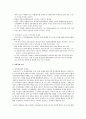 지방자치단체에서 운영하는 사행성 사업에 대한 정책분석 사례  6페이지