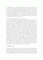 지방자치단체에서 운영하는 사행성 사업에 대한 정책분석 사례  7페이지