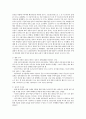 지방자치단체에서 운영하는 사행성 사업에 대한 정책분석 사례  8페이지