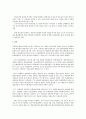 지방자치단체에서 운영하는 사행성 사업에 대한 정책분석 사례  9페이지