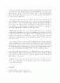 지방자치단체에서 운영하는 사행성 사업에 대한 정책분석 사례  10페이지