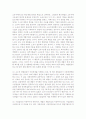 재벌문제를 통해 본 한국의 경제민주화 정책사례 분석 7페이지