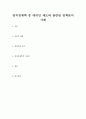 정치경제학 중 대리인 제도와 관련된 정책분석 사례 1페이지