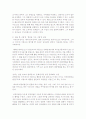 정치경제학 중 대리인 제도와 관련된 정책분석 사례 5페이지