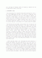 정치경제학 중 대리인 제도와 관련된 정책분석 사례 6페이지