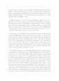 정치경제학 중 대리인 제도와 관련된 정책분석 사례 7페이지