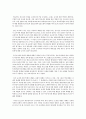 청소년 문화(인권) 실태와 대안 5페이지