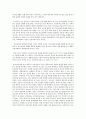 청소년 문화(인권) 실태와 대안 7페이지