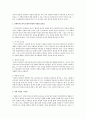 사회복지분야 중 사회복지시설(조직)을 가상적으로 설립하고, 시설(조직)을 운영할 적절한 리더십(이론적유형)은 어떤 것이라고 생각하며, 선택한 이유는 무엇인지 기술하시오 2페이지