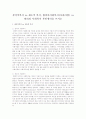 잔여적복지 vs 제도적 복지, 협의의사회복지(사회사업) vs 광의의 사회복지 본인생각을 쓰시오  1페이지