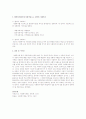 잔여적복지 vs 제도적 복지, 협의의사회복지(사회사업) vs 광의의 사회복지 본인생각을 쓰시오  2페이지