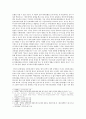천안함 사건, 연평도 사건, 특사 만남의 대화 폭로, 김정일의 중국행 등 최근 일어나고 있는 여러 위기상황에서 우리나라의 바람직한 국가 안보정책의 방향은 2페이지